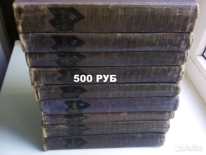 Собрания сочинений