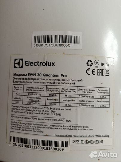 Водонагреватель