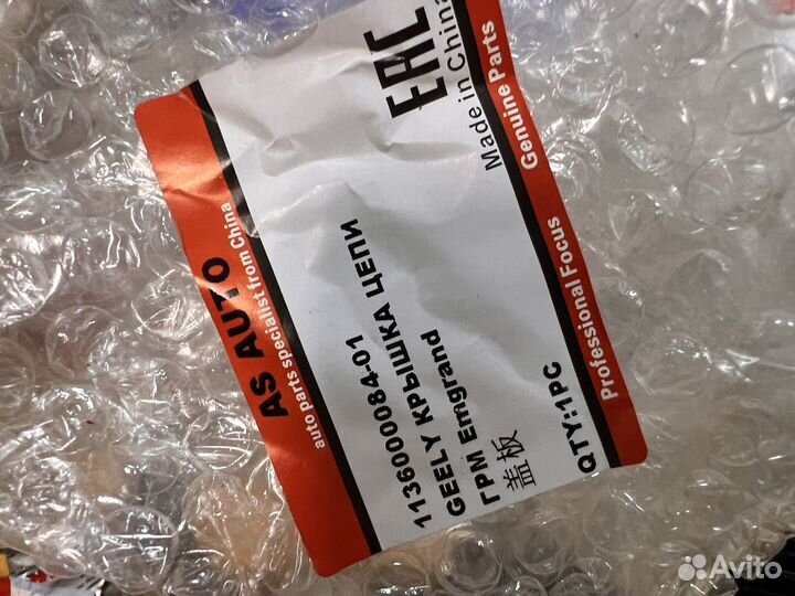 Крышка цепи цепи грм Geely Emgrand