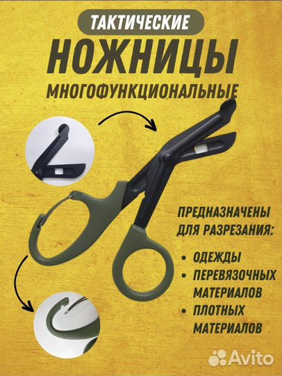 Нижницы тактические / износостойкие