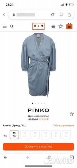 Pinko летнее джинсовое платье р.44 и 46