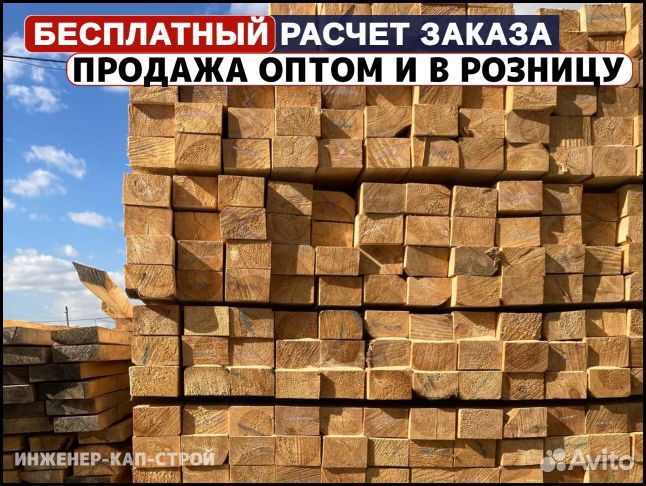 Доска, быстрая доставка в срок