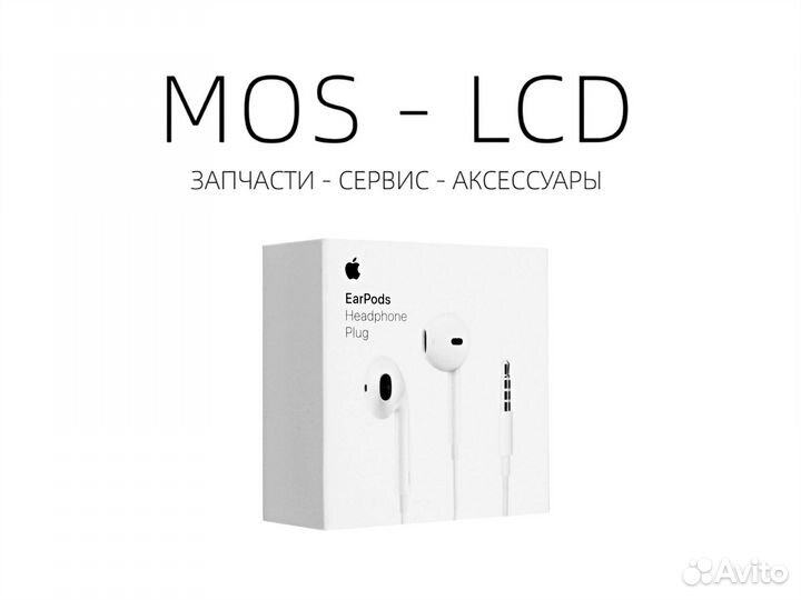 Наушники Apple EarPods 3.5 мм