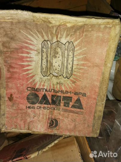 Светильник бра СССР