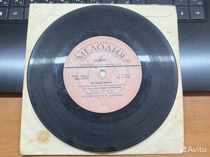 Пластинка СССР Весёлые ребята