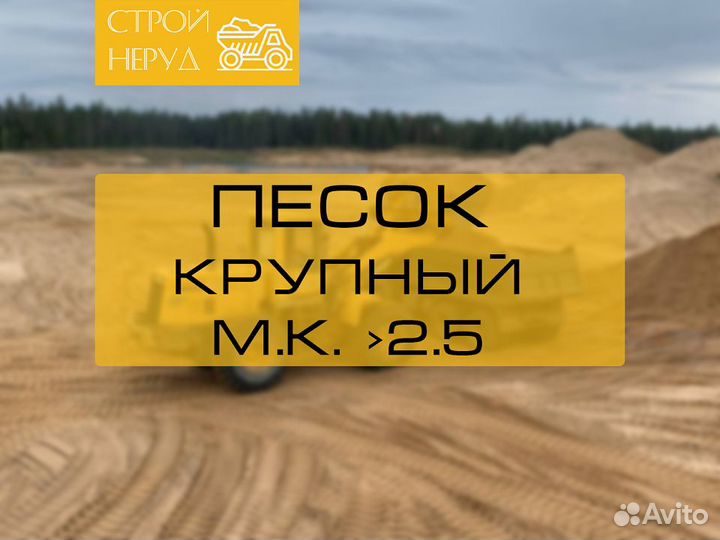 Песок