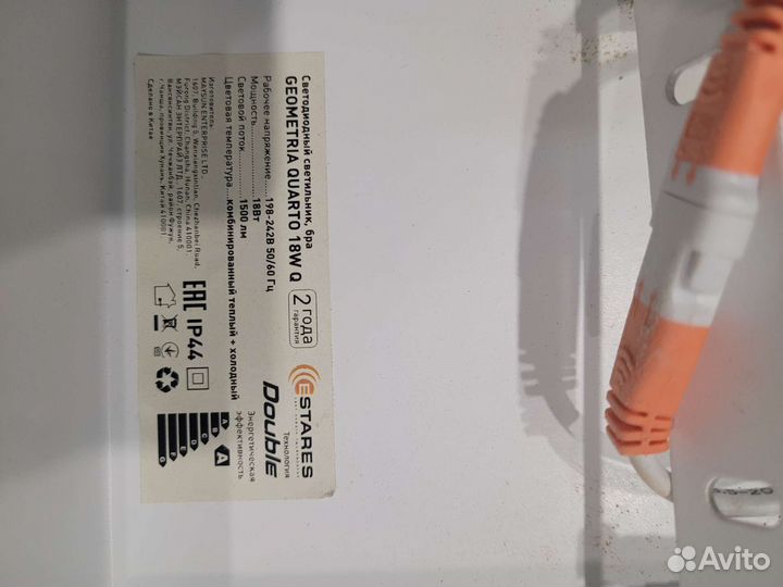 Светодиодные светильники-бра