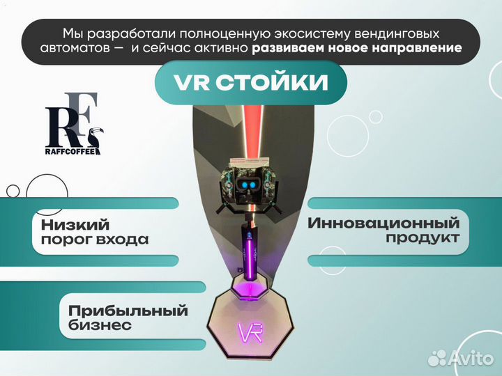 Кофейный автомат с рассрочкой