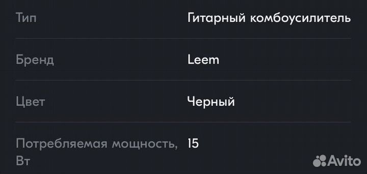 Гитарный комбоусилитель