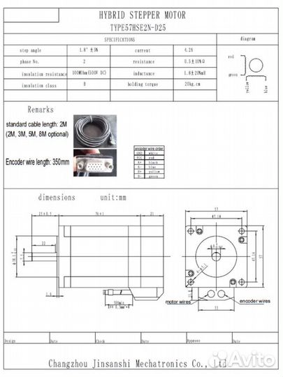 Сервошаговый двигатель 57HSE2N-D25