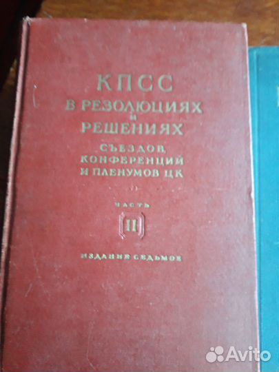 История ссср, кпсс в резолюциях
