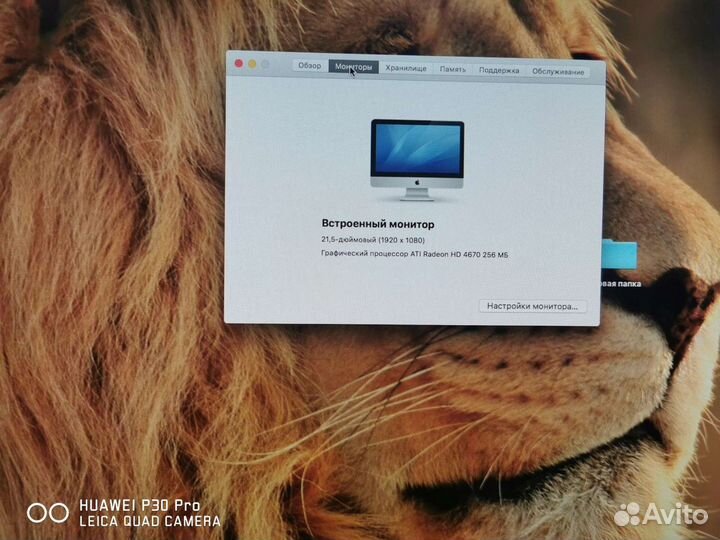 Apple iMac 21 5