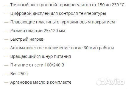 Утюжки, выпрямитель gama elegance digital argan