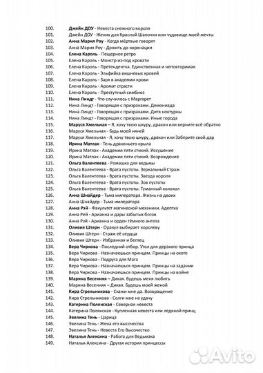 Фэнтези, ромфант, фантастика