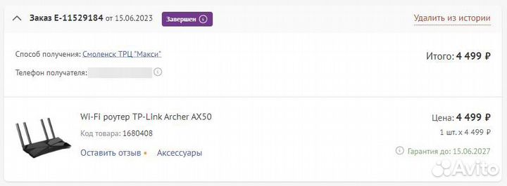 TP-Link Archer AX50 AX3000