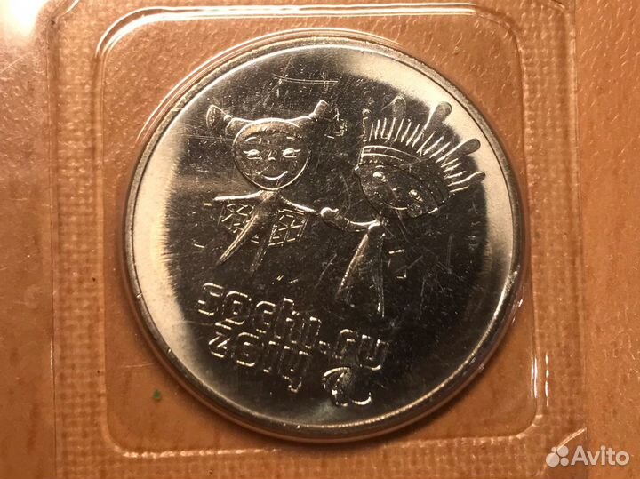 Монета Сочи 2014 двaдцaть пять p