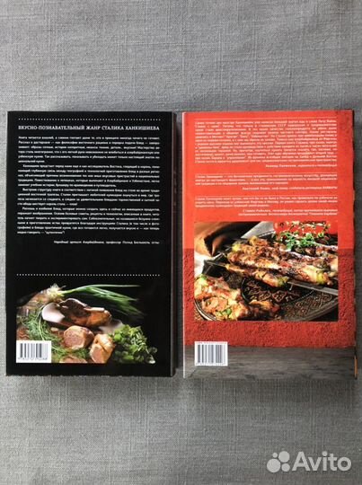 Книги Сталика Ханкишиева