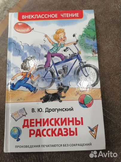 Книга для чтения 