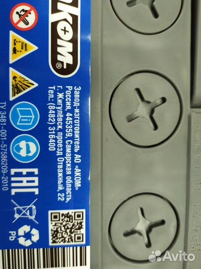 Аккумулятор 75ач 750А Реактор прямой полярности