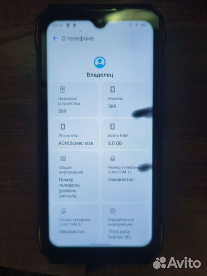 DOOGEE S89 Pro, 8/256 ГБ