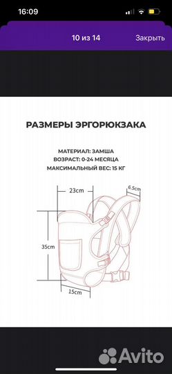 Эргорюкзак