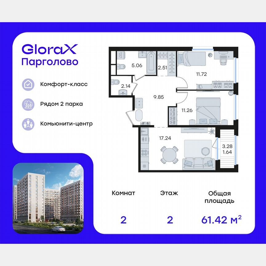 2-к. квартира, 61,4 м², 2/15 эт.