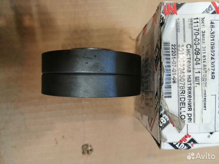 Ролик ремня приводного Hyundai Solaris/KIA Cerato