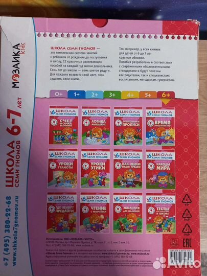 Развивающие пособия для детей