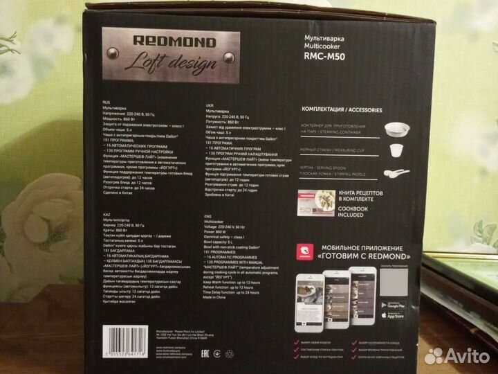 Мультиварка redmond rmc m90