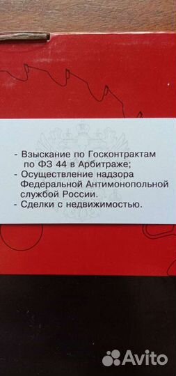 Взыскание по госконтрактам фз-44