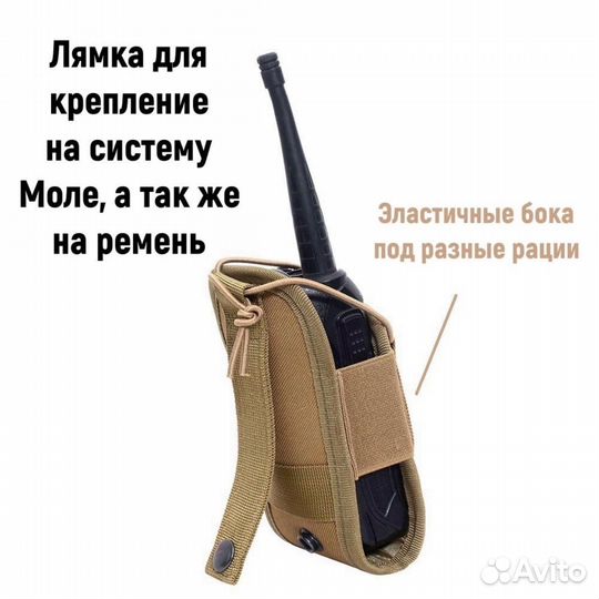 Подсумок для рации