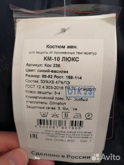 Спецодежда рабочая одежда зимняя женская