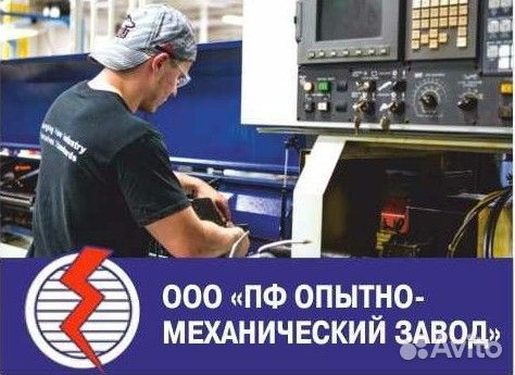 Электрик по обслуживанию и ремонту промышленного о