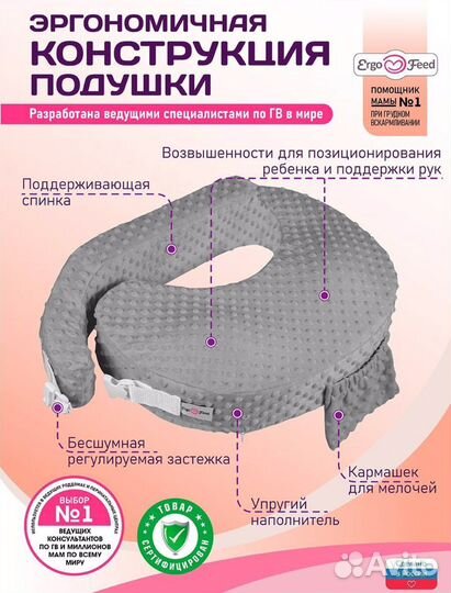 Подушка для кормления грудью