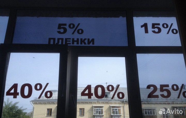 Тонировка/Бронирование Окон/Витрин,Табачных витрин