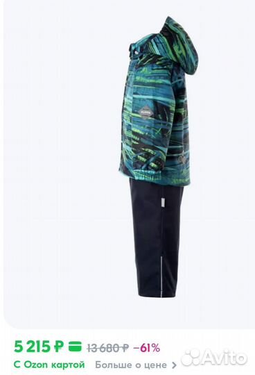 Комплект Huppa новый 104 демисезон