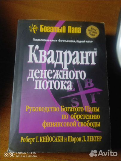 Богатый папа, бедный папа