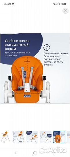 Стульчик для кормления peg perego