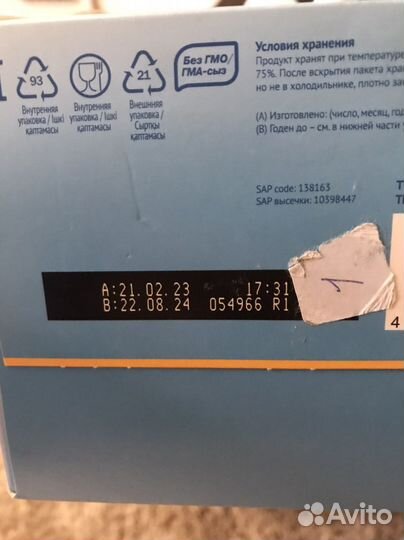 Детская молочная смесь