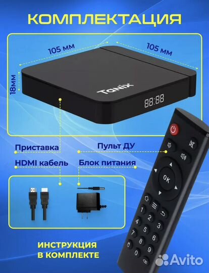 Android tv приставка