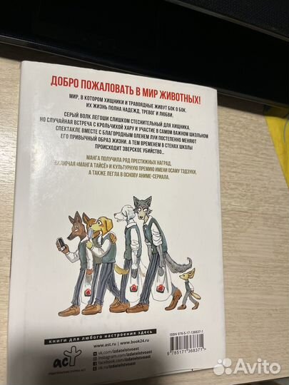 Выдающиеся звери