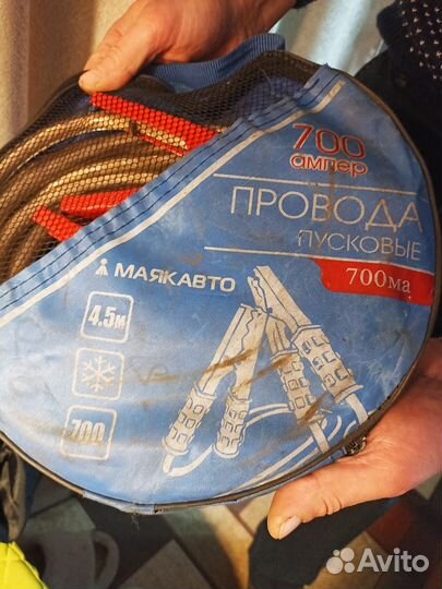 Пусковые провода 4.5 метра, 700 ма