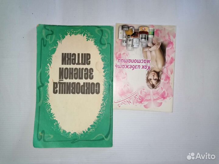 Литература по медицине