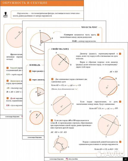 Репетитор по математике / егэ, огэ