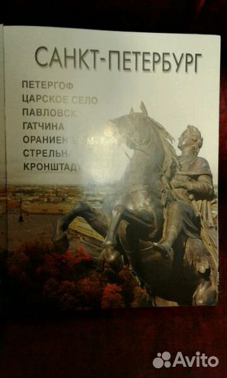 Подарочное издание Санкт-Петербург