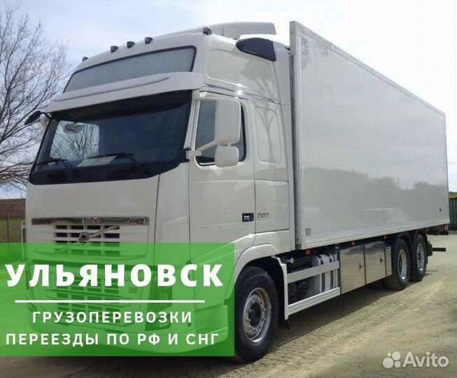 Грузоперевозки