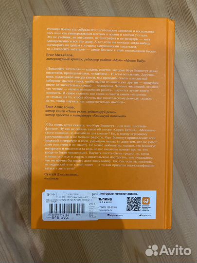 Книги нон-фикшн Воннегут, Кибало