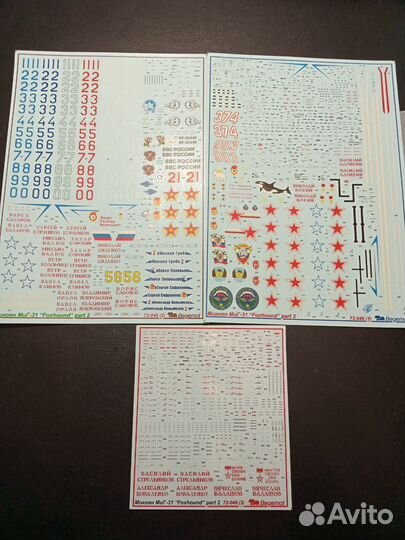 Набор Декалей миг-31 (2) Begemot