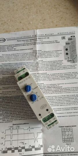 Реле коротких провалов и напряжения