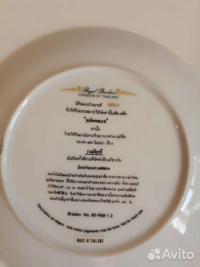 Тарелка настенная Тайланд